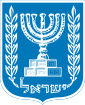 Israel Government
