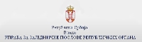 Uprava za zajedničke poslove republičkih organa Beograd
