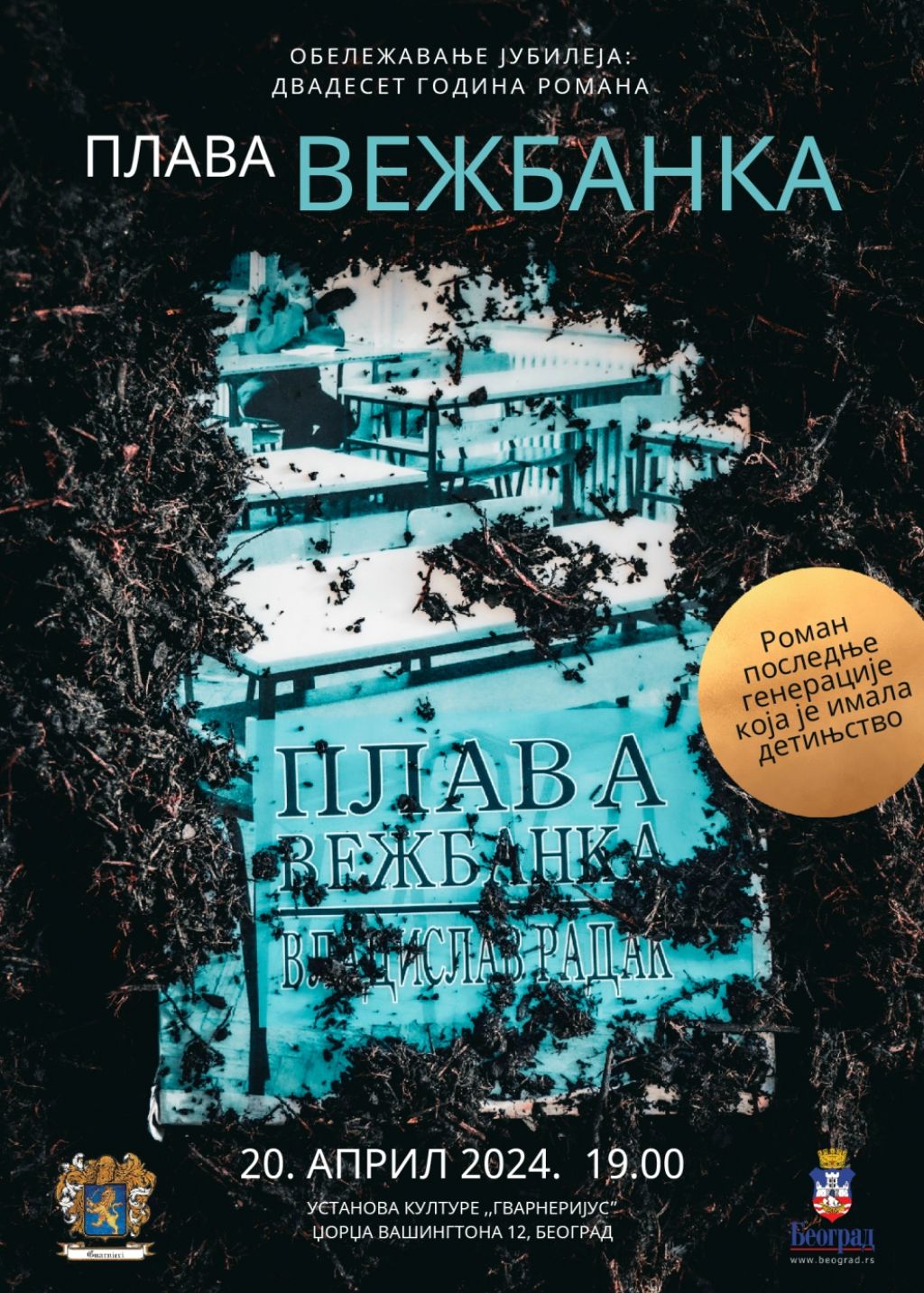 Dvadeset godina romana "Plava vežbanka" Vladislava Radaka