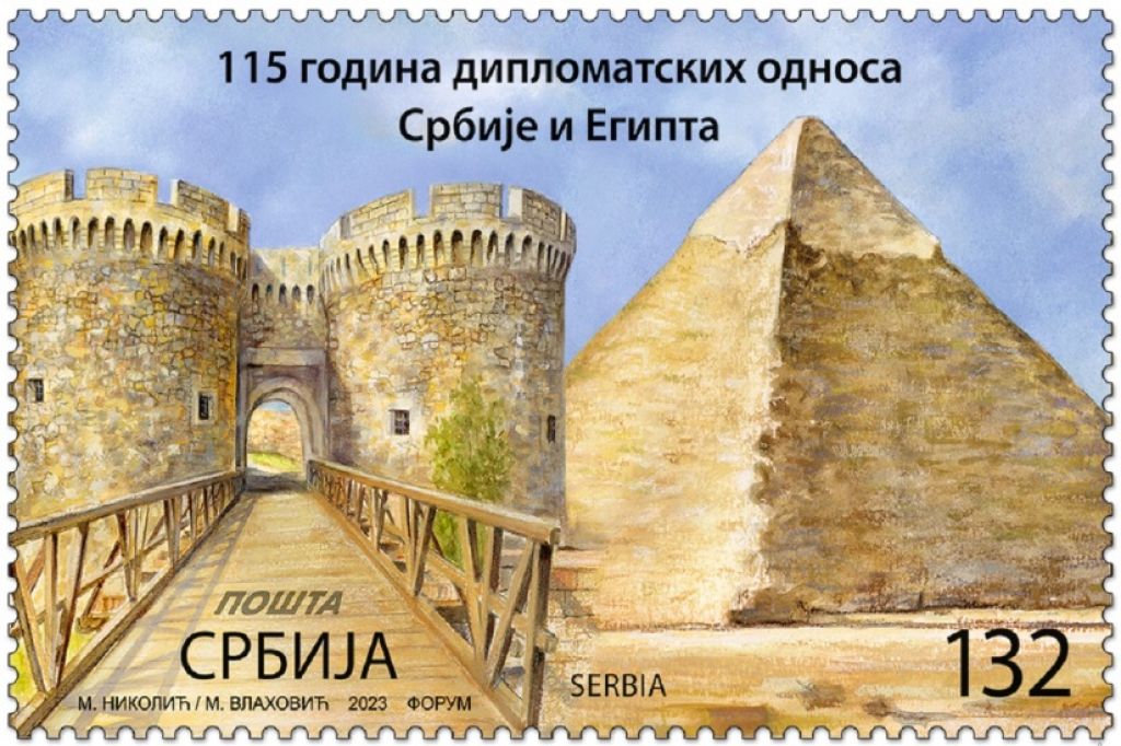 Pošta Srbije posvetila marku diplomatskom jubileju Srbije i Egipta