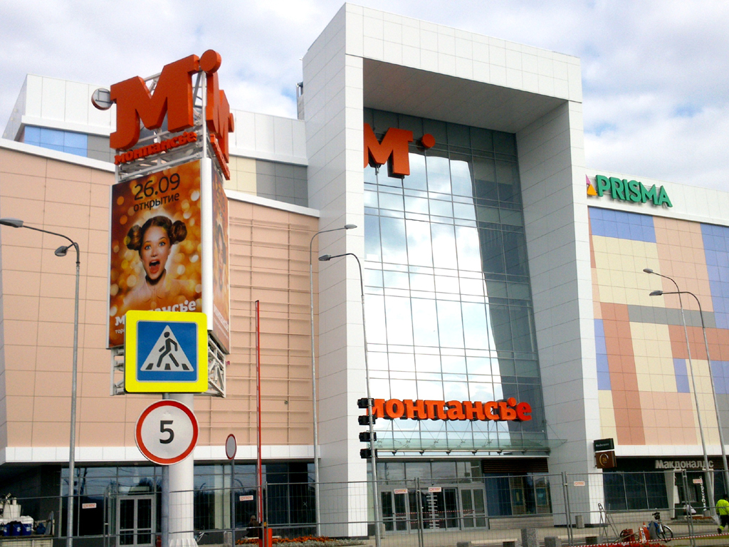 Srpska firma "Lemić Group" završila veliki posao u Rusiji - Otvaranje tržnog centra "Monpansje" u Sankt Peterburgu 26. septembra