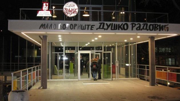 Malo pozorište Duško Radović